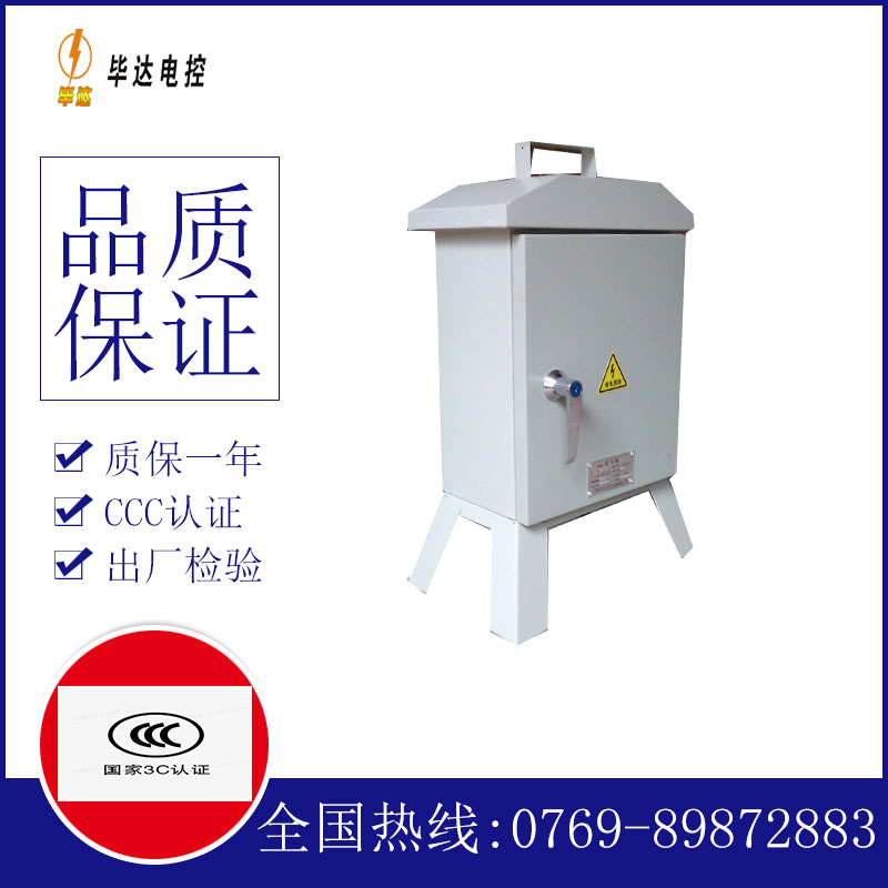 越城临时配电箱