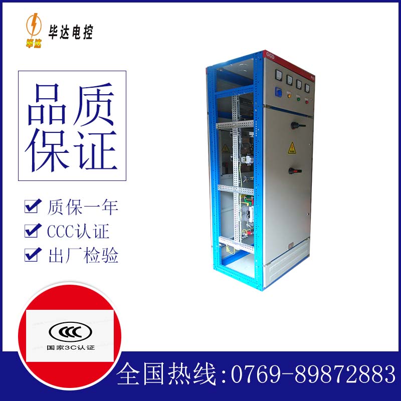 越城GGD固定式开关柜